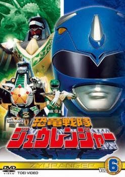 Amazon.co.jp: 恐竜戦隊 ジュウレンジャー 6(第26話～第30話